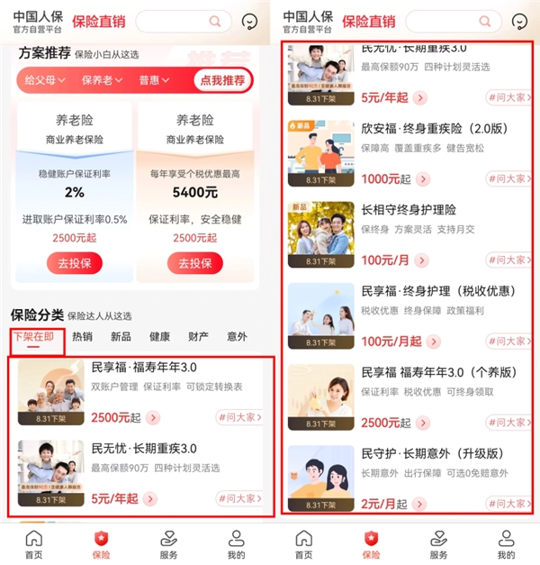 ​中年投保窗口期正在关闭!利率下调+年龄加价,理赔数据揭示保障缺口惊人