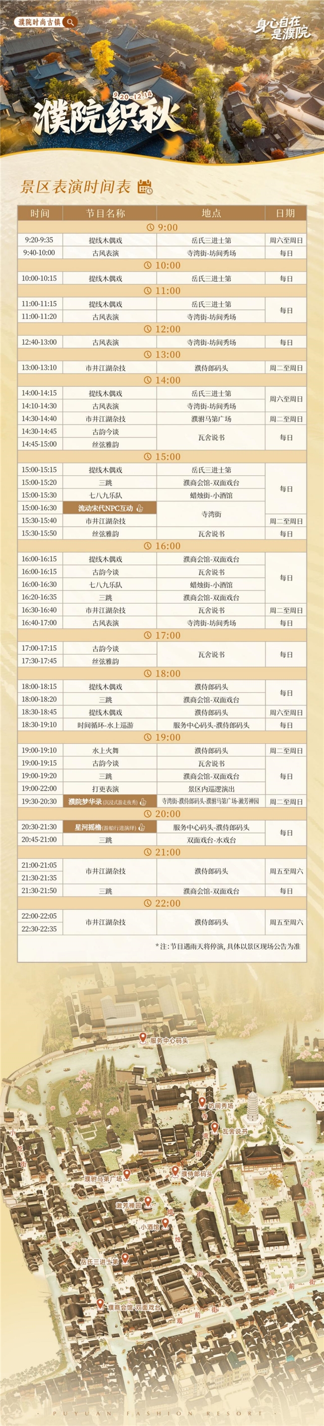 国庆打卡新地标:百种玩法乐享黄金周,浙江濮院秋日盛会邀您入画 新闻资讯 第26张 国庆打卡新地标:百种玩法乐享黄金周,浙江濮院秋日盛会邀您入画 新闻资讯 第26张