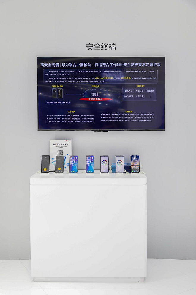 华为擎云亮相中国移动全球合作伙伴大会 与千行百业共绘产业升级新蓝图 新闻资讯 第2张