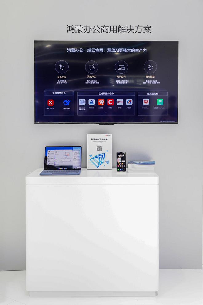 华为擎云亮相中国移动全球合作伙伴大会 与千行百业共绘产业升级新蓝图 新闻资讯 第3张