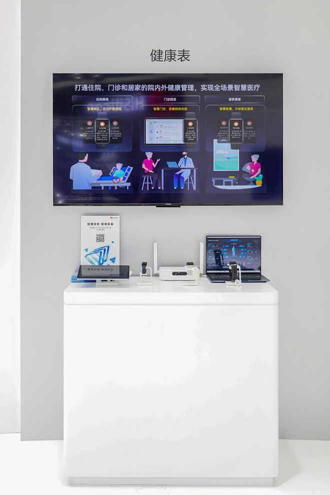 华为擎云亮相中国移动全球合作伙伴大会 与千行百业共绘产业升级新蓝图 新闻资讯 第4张