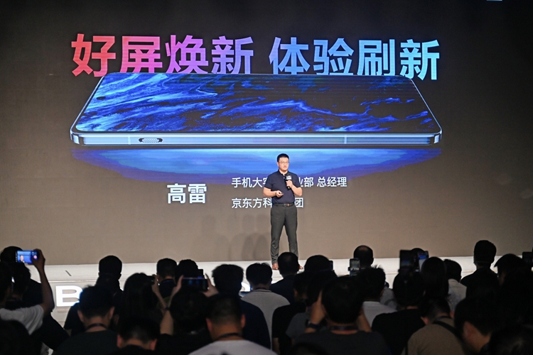 京东方柔性OLED旗舰新品发布 携手OPPO一加共同开启中国屏幕刷新时刻 国内资讯 第7张