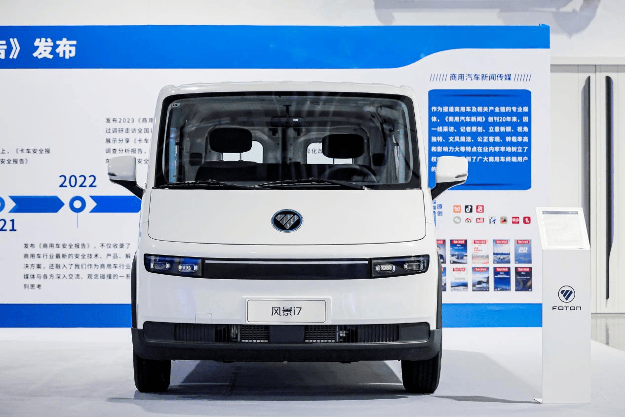风景i亮相2025世界智能网联汽车大会，勾勒商用车产业变革新图景 汽车频道 第4张