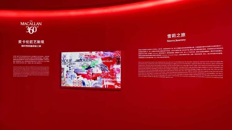 麦卡伦“匠艺新境——限时雪莉桶探秘之旅”启幕  沉浸式体验麦卡伦百年传承 广东资讯 第7张