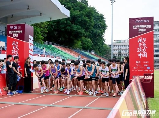 2025高百接力赛分站赛收官，广东药科大学华南夺冠 新闻资讯 第1张