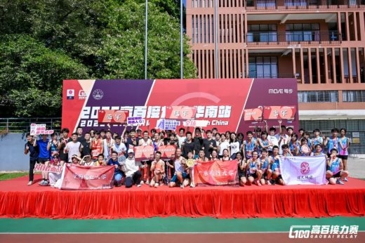 2025高百接力赛分站赛收官，广东药科大学华南夺冠 新闻资讯 第6张