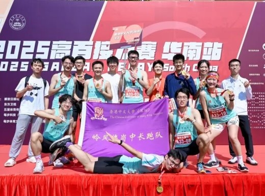 2025高百接力赛分站赛收官，广东药科大学华南夺冠 新闻资讯 第7张