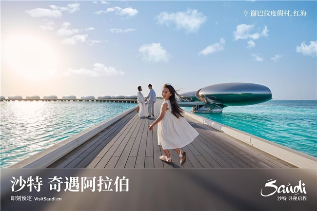 双十一不只囤货！来上海“沙特小镇”把旅行体验装进购物车 新闻资讯 第8张