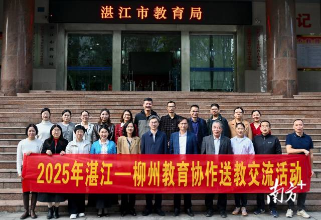 课堂里的新伙伴:噜咔博士AI拍学机参与湛江—柳州教学交流