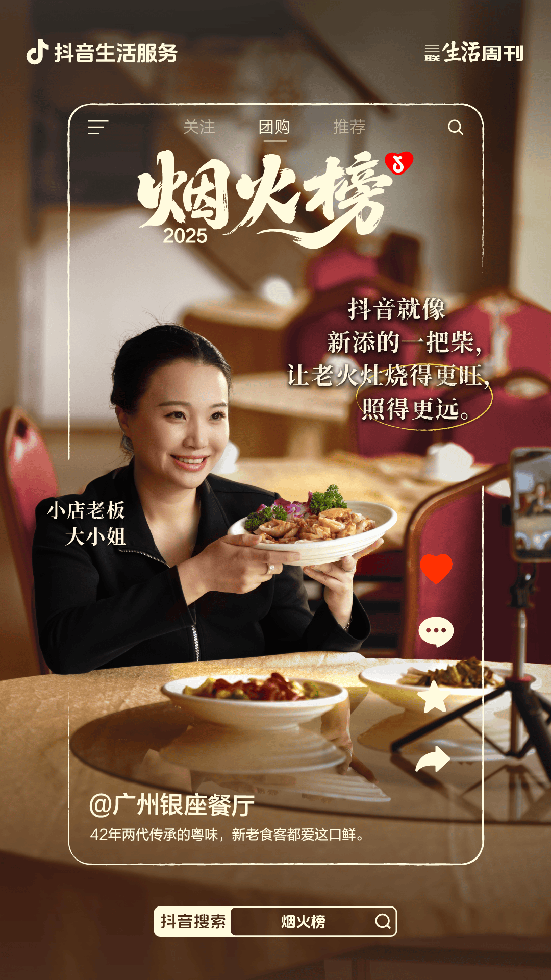 不止好味!「烟火榜」认证的小店味道还有这些故事 新闻资讯 第3张 不止好味!「烟火榜」认证的小店味道还有这些故事 新闻资讯 第3张