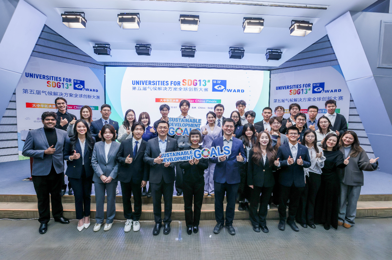 凝聚青年力量,智启绿色未来 保乐力加中国连续助力五届气候解决方案全球创新大赛