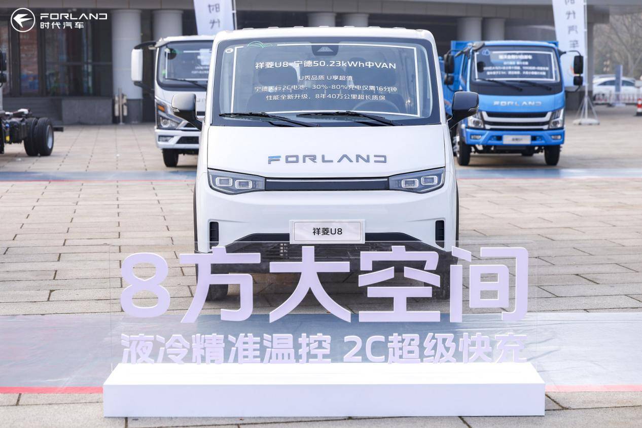 超大方量、2C快充、辅助智驾加持，祥菱U系列中VAN新品正式发布 新闻资讯 第5张