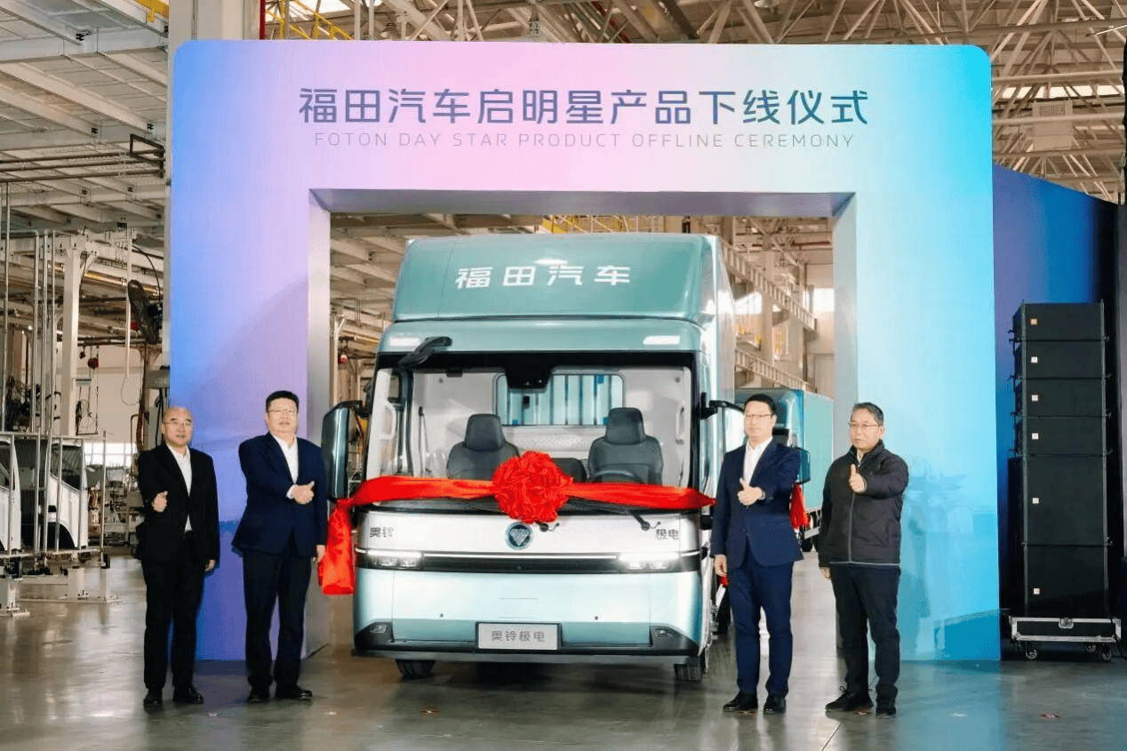 启明星平台照亮前路，奥铃极电轻装出发 汽车频道 第2张