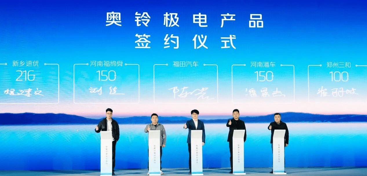 启明星平台照亮前路，奥铃极电轻装出发 汽车频道 第4张