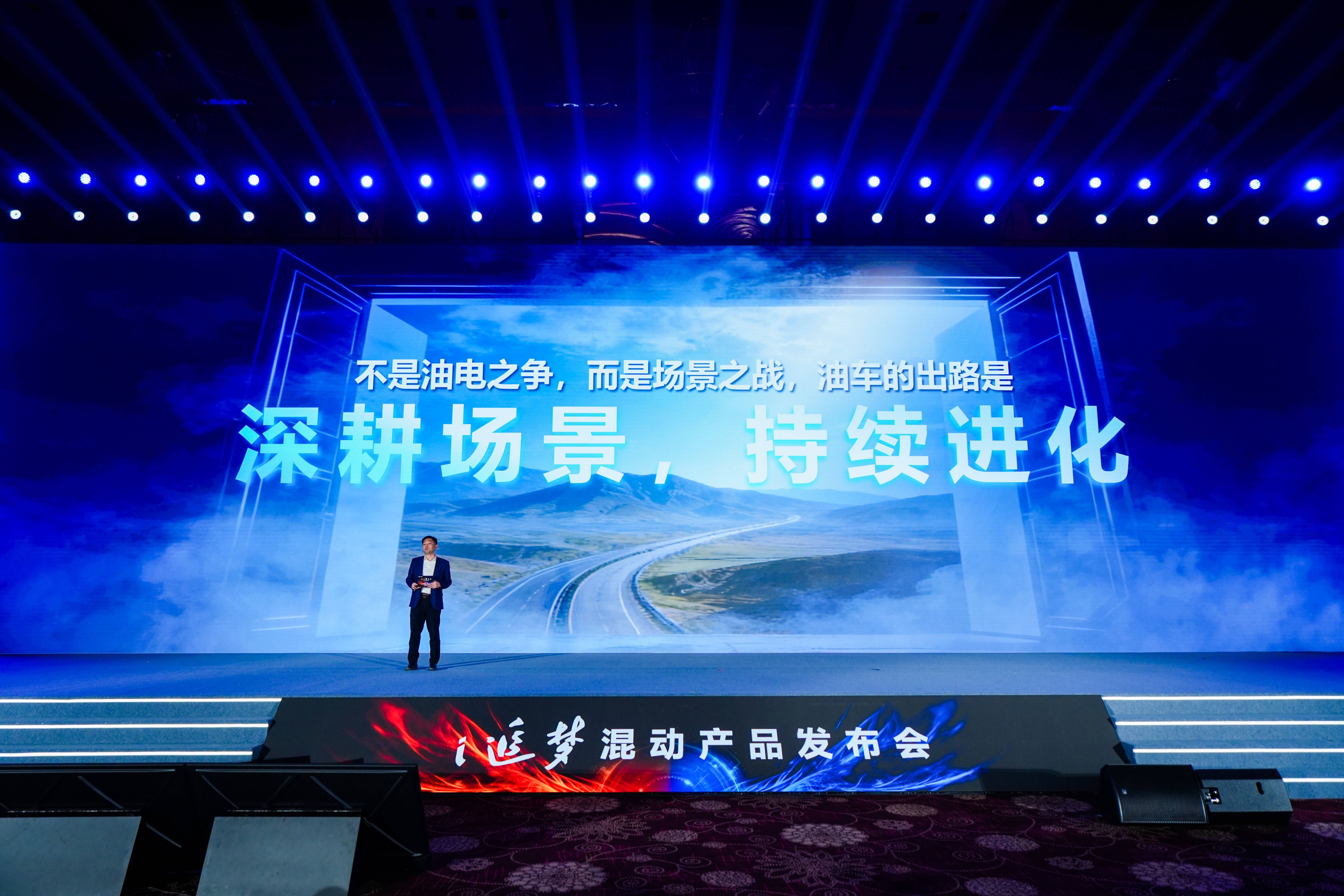 让油车新生！北京重卡i追梦创新登场 汽车频道 第3张