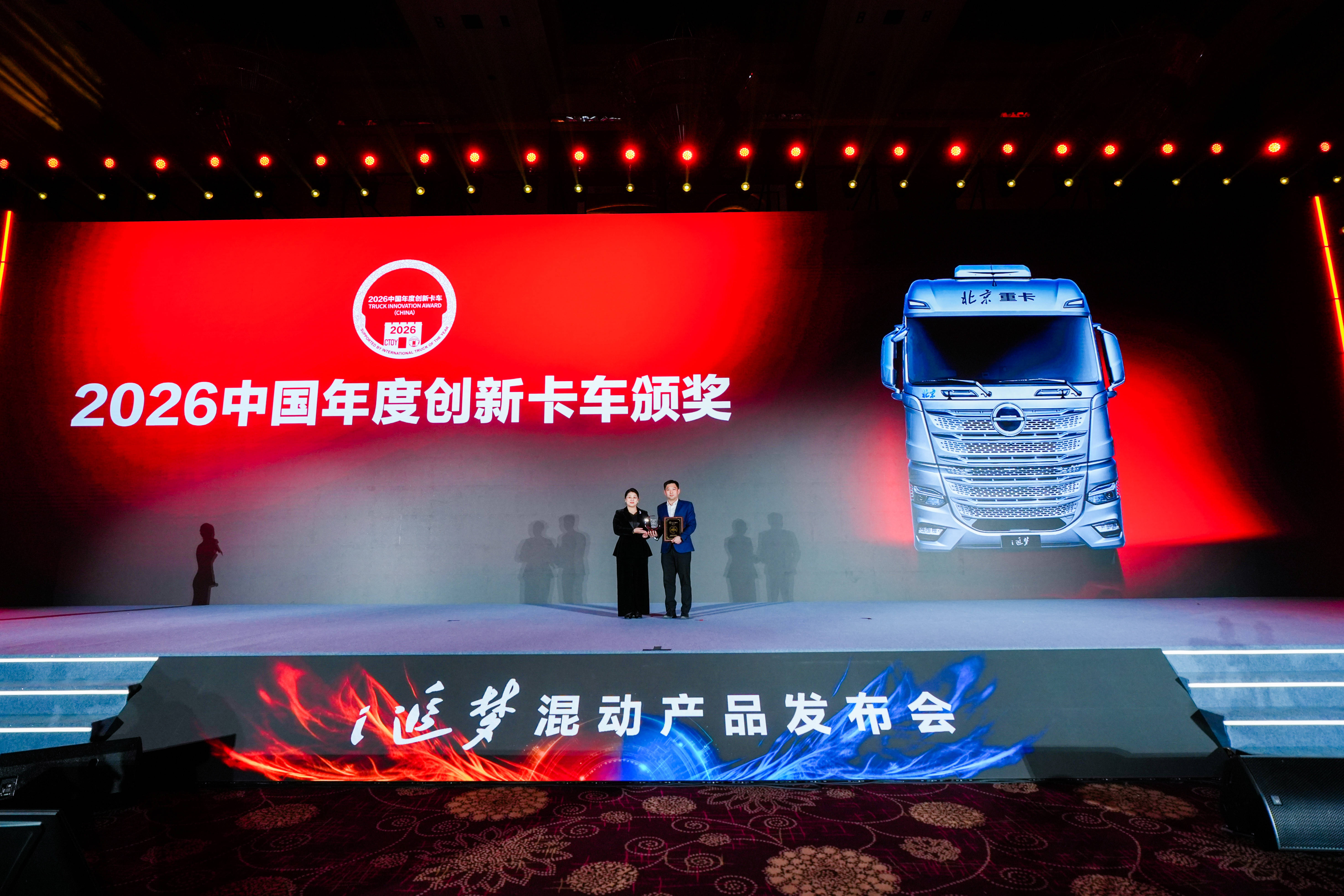 让油车新生！北京重卡i追梦创新登场 汽车频道 第13张