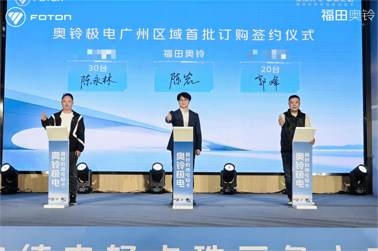 奥铃极电登陆珠三角，以极致之力开启华南纯电轻卡新纪元 汽车频道 第7张