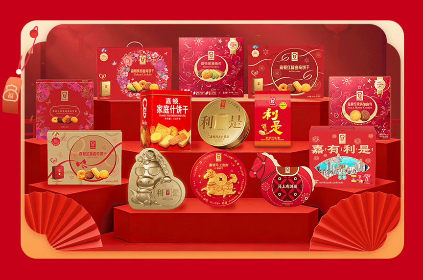 过年买嘉顿，红运长长99：传承年味，引领新春礼潮 新闻资讯 第2张