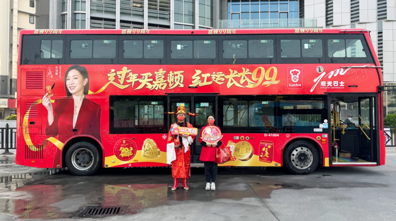 过年买嘉顿，红运长长99：传承年味，引领新春礼潮 新闻资讯 第6张