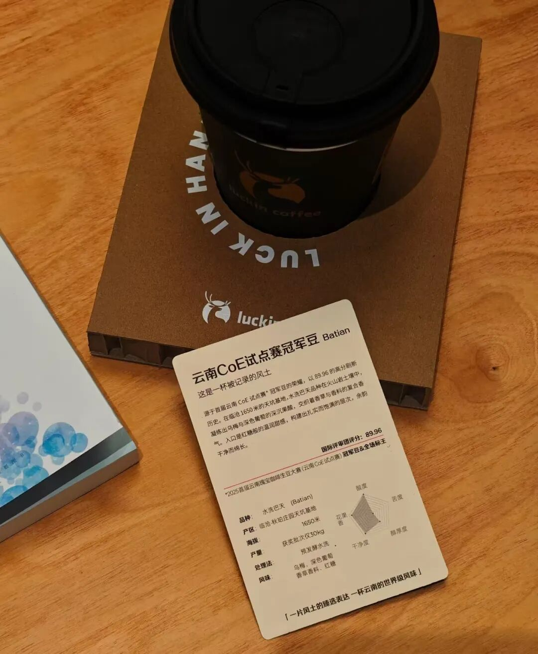 云南冠军豆手冲上线“秒空”！瑞幸第30000家门店进化成了你不认识的样子 新闻资讯 第2张