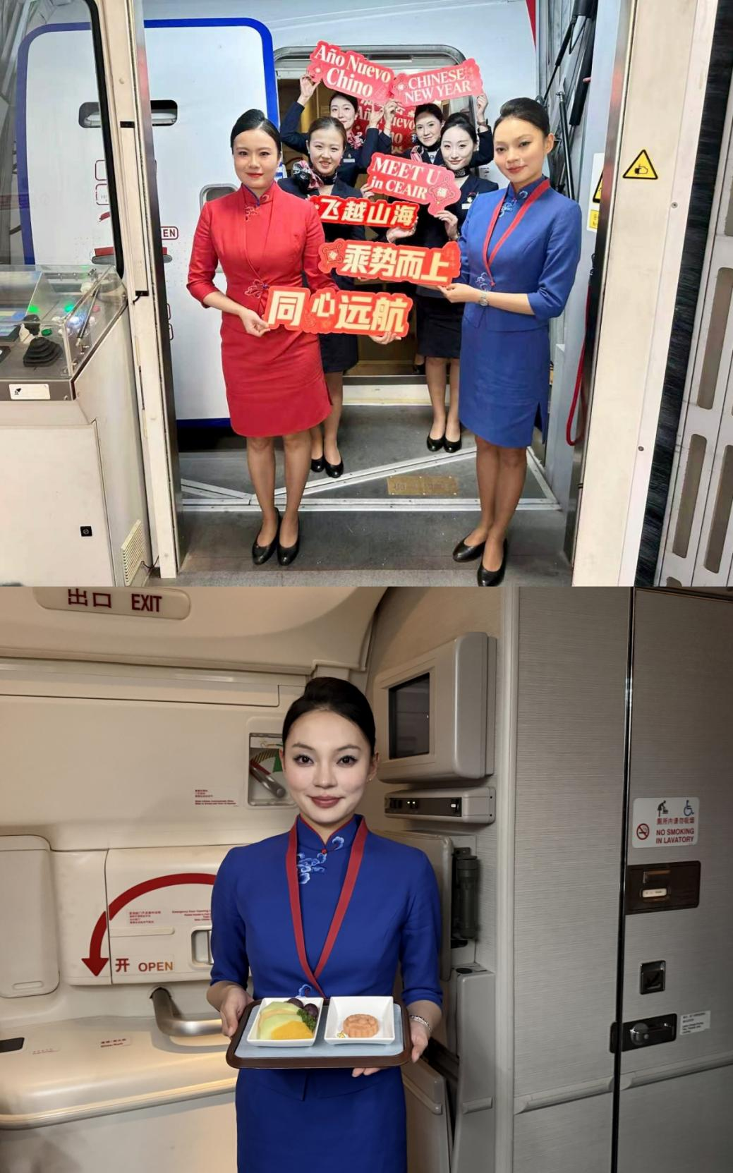 万米云端迎丙午：东航“锦绣中华·和美之春”主题航班飞向南半球 新闻资讯 第2张