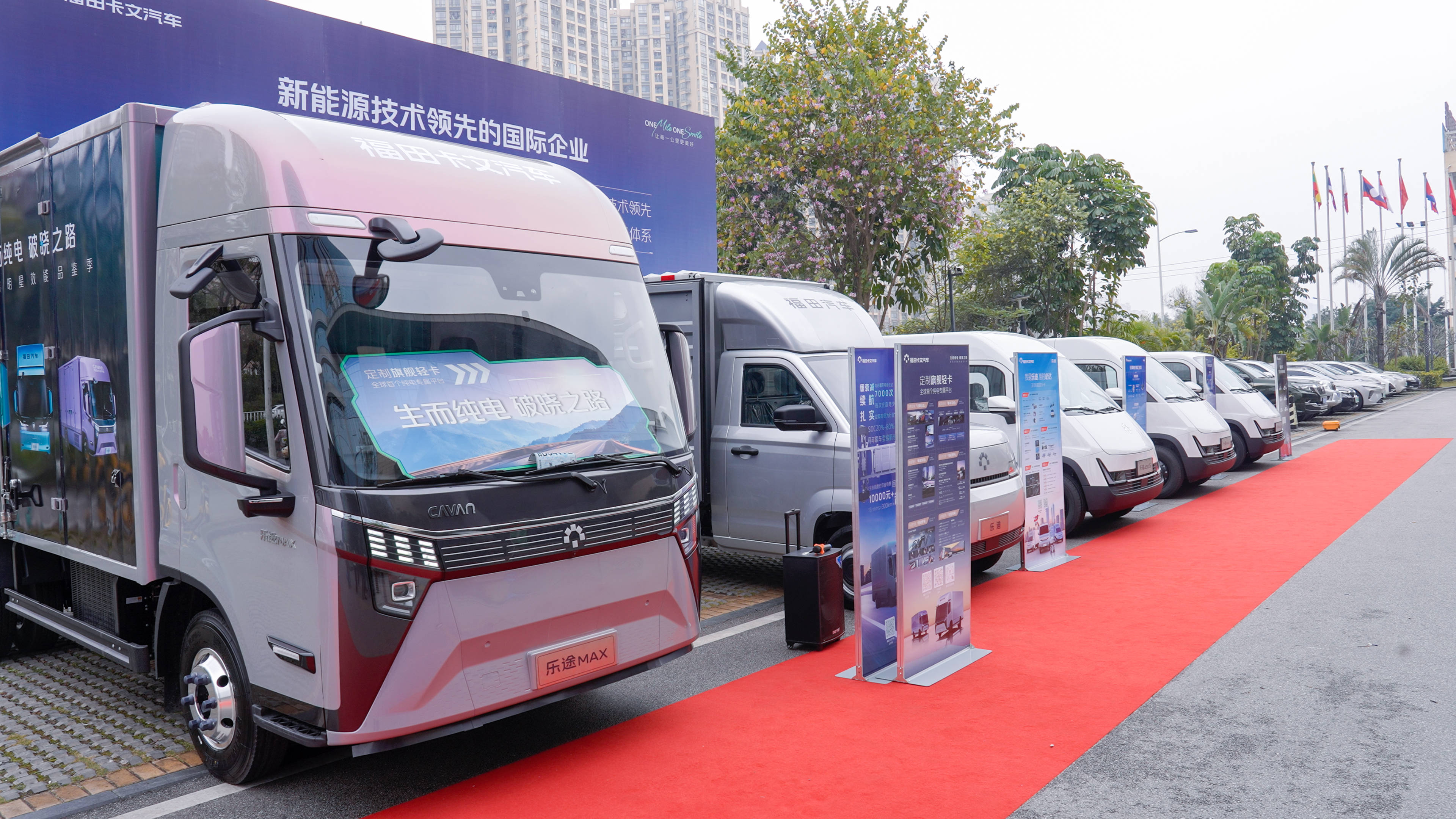 口碑出圈，价值落地：福田卡文乐途效能品鉴进行时，重塑新能源轻卡价值标杆 汽车频道 第3张