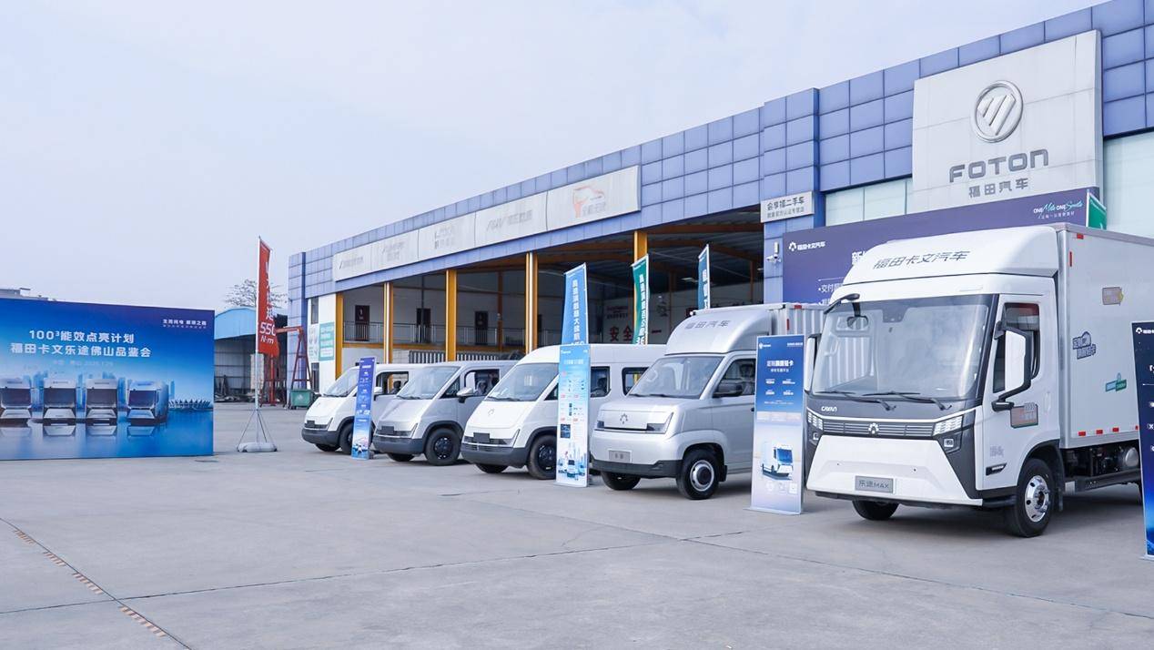 口碑出圈，价值落地：福田卡文乐途效能品鉴进行时，重塑新能源轻卡价值标杆 汽车频道 第4张