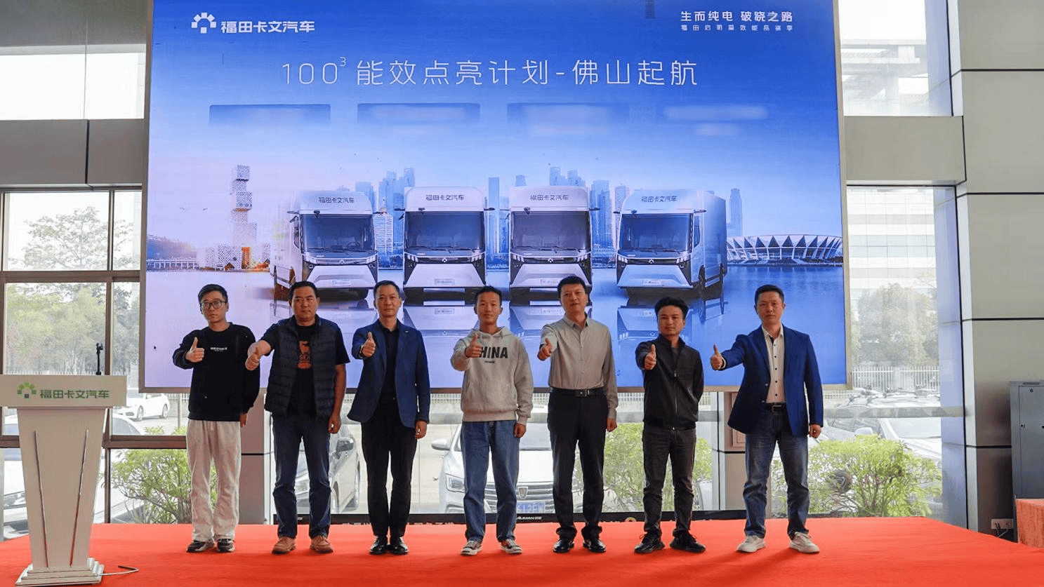 口碑出圈，价值落地：福田卡文乐途效能品鉴进行时，重塑新能源轻卡价值标杆 汽车频道 第8张