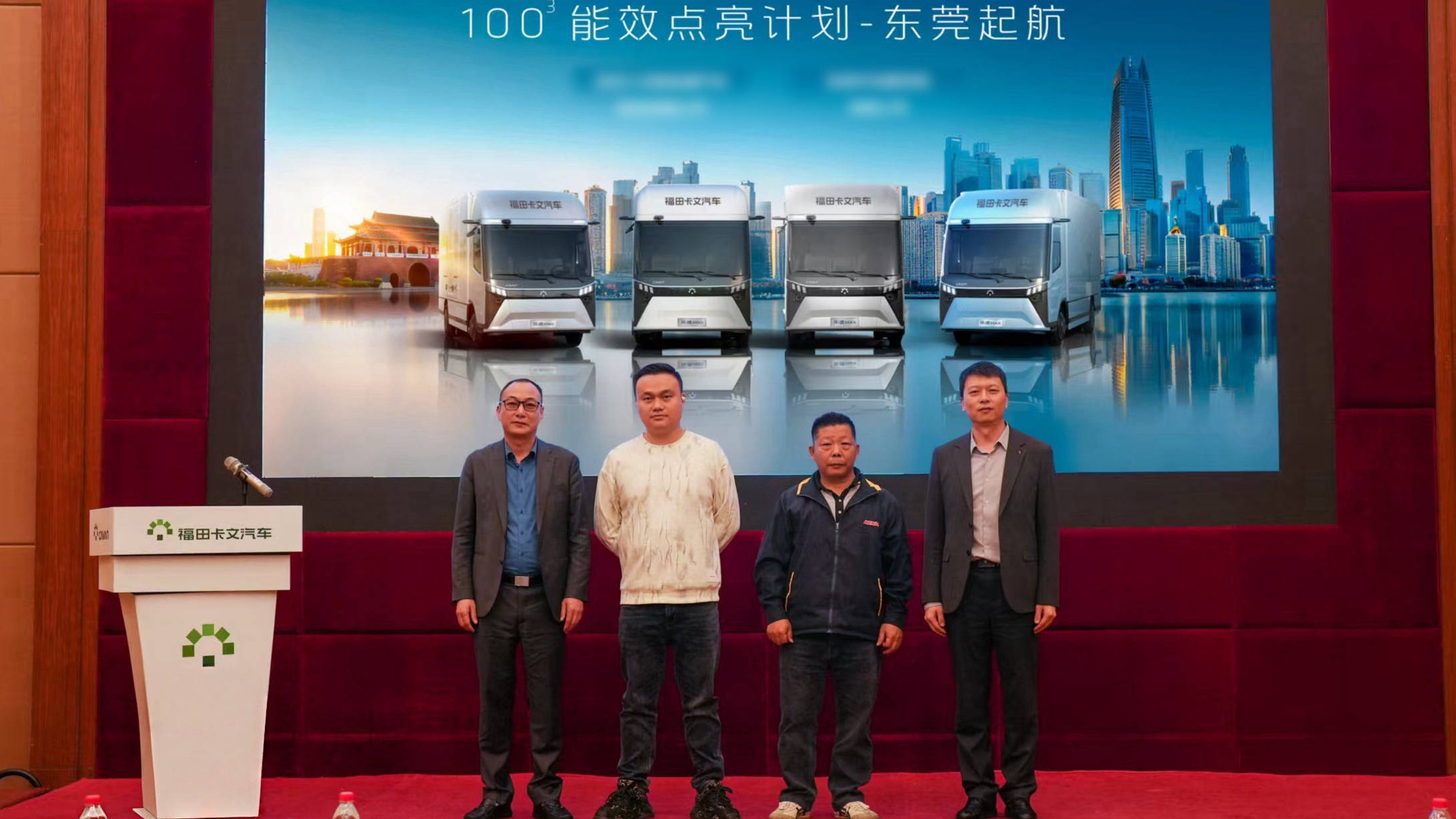 口碑出圈，价值落地：福田卡文乐途效能品鉴进行时，重塑新能源轻卡价值标杆 汽车频道 第9张