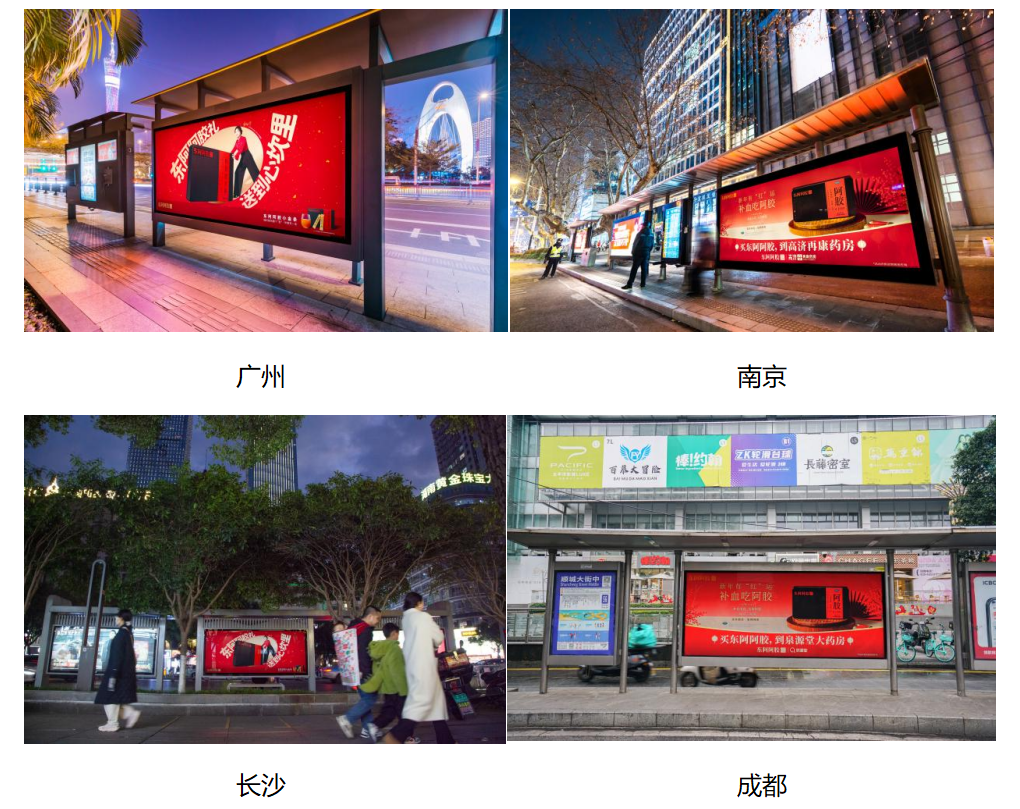 千年胶香邂逅新春红运，东阿阿胶开启马年开门“红” 新闻资讯 第2张