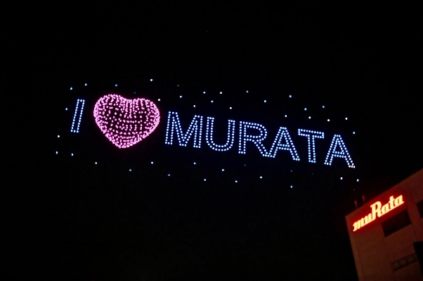 二十而冠，向新而行 深圳村田科技有限公司20周年庆典暨新年会盛大举行 新闻资讯 第2张