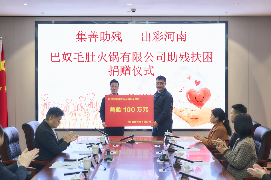 巴奴再捐百万救助听障儿童，以长期主义彰显豫商力量 公益慈善 第2张