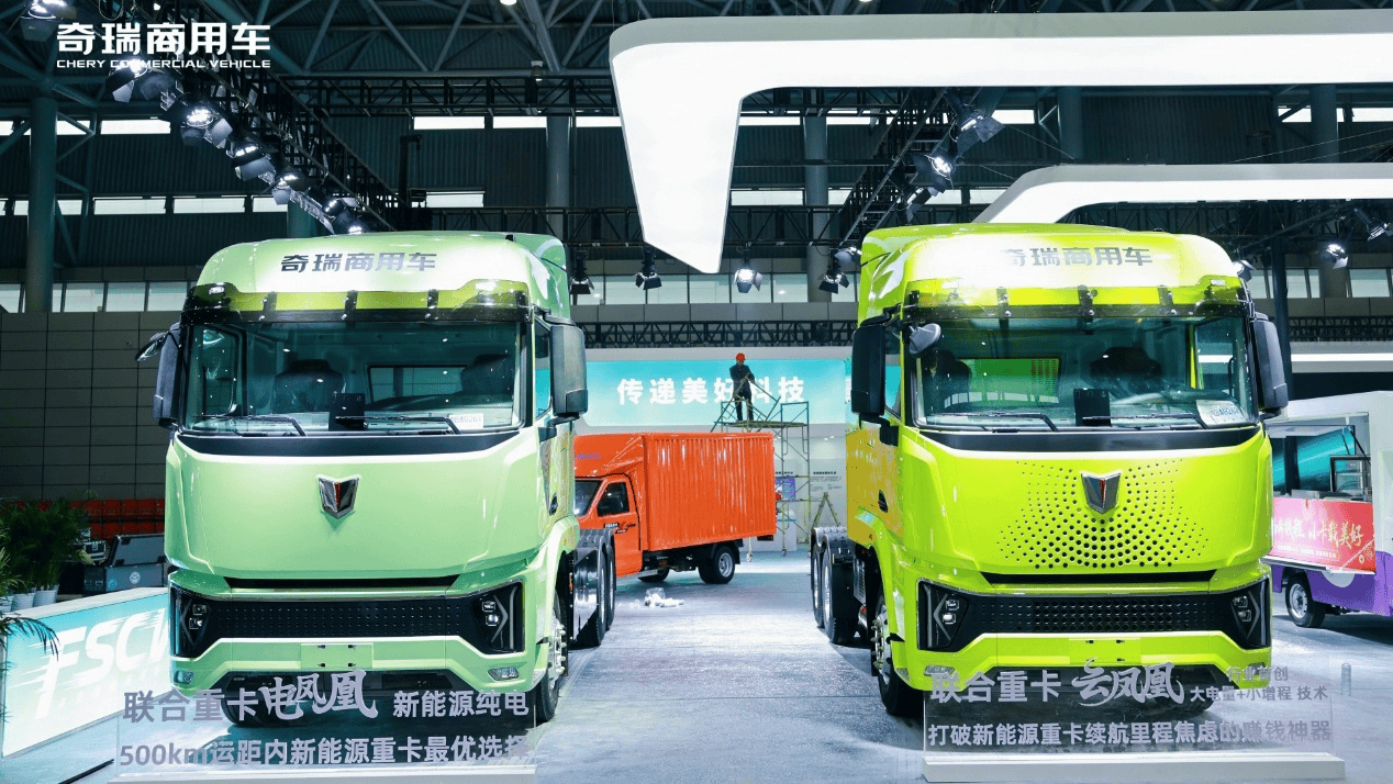 逛车展别错过这个展台！奇瑞商用车提前“云打卡” 汽车频道 第2张
