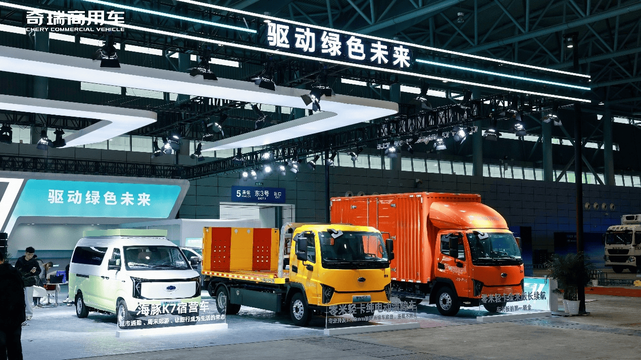 逛车展别错过这个展台！奇瑞商用车提前“云打卡” 汽车频道 第5张