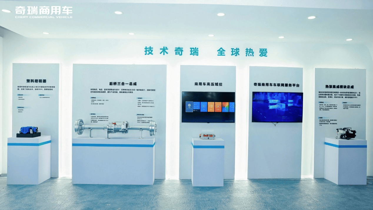 逛车展别错过这个展台！奇瑞商用车提前“云打卡” 汽车频道 第8张