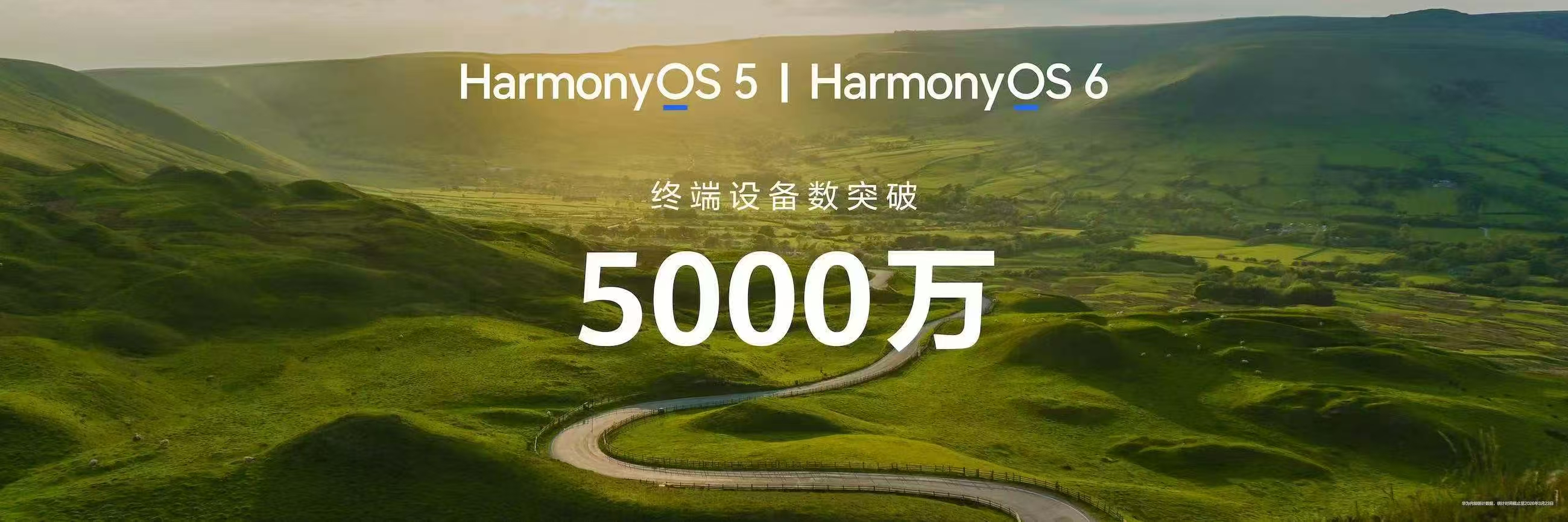 百余名开发者齐聚2026首场HDD，共探HarmonyOS全场景互联新路径 新闻资讯 第4张