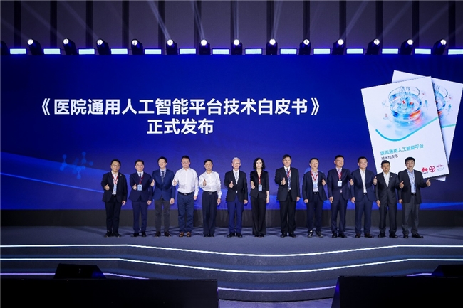 全球首发！南方医院联合华为及多家医疗机构发布医院通用人工智能平台（HAIP） 新闻资讯 第2张