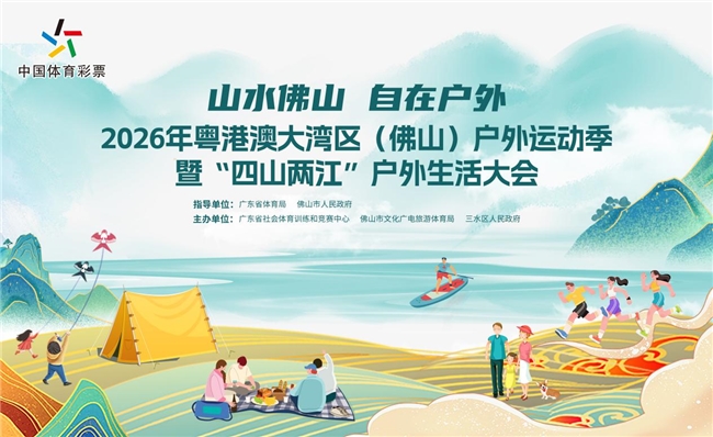 超400项活动，佛山五一文旅体盛宴奏响假日欢歌