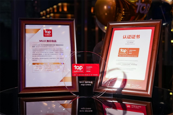 MUJI無印良品中国发布2025可持续发展回顾：以“自然的力量”践行更深入的实践 新闻资讯 第7张