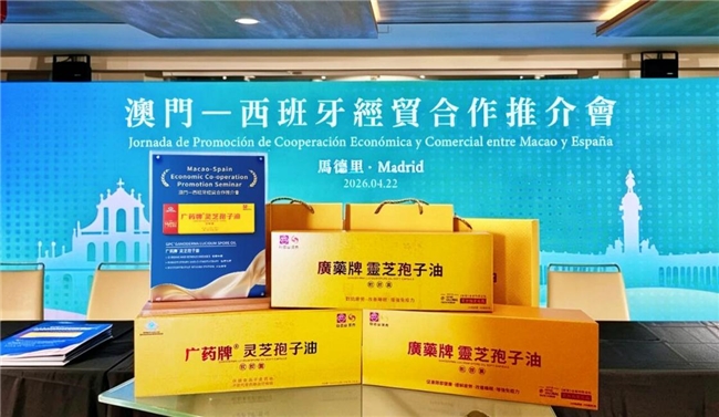 登陆凤凰卫视！广药牌灵芝孢子油加速中医药国际化新征程 新闻资讯 第2张
