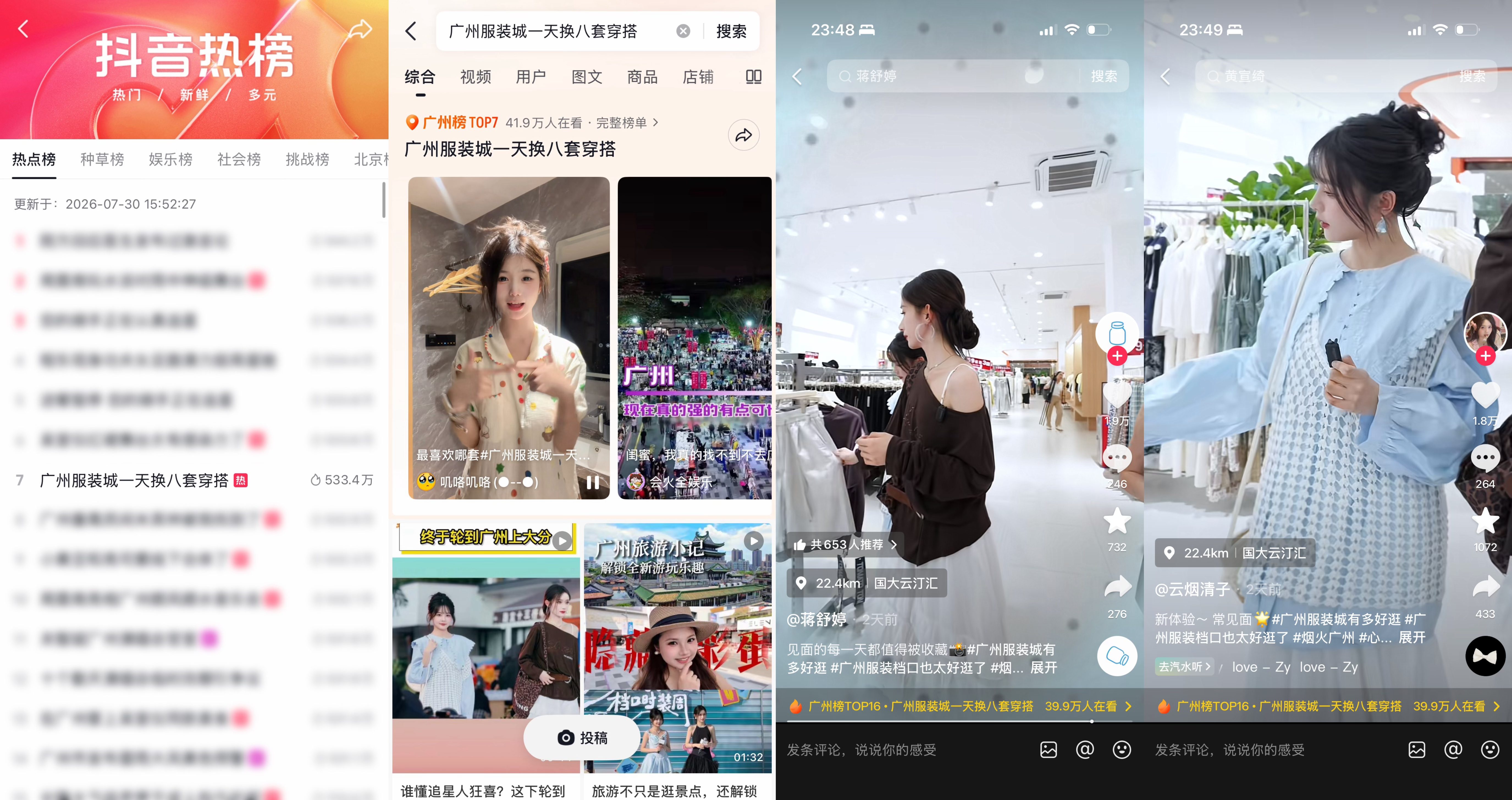 3(1).jpg 档口变潮流秀场!「烟火源头购」激活广州服装产业带消费新势能 新闻资讯 第3张 档口变潮流秀场!「烟火源头购」激活广州服装产业带消费新势能 新闻资讯 第3张