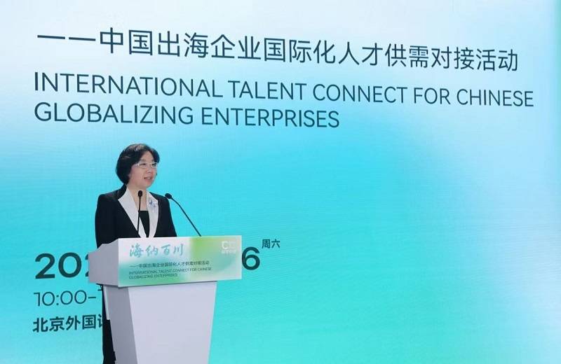 智启扬帆出海 人才全链护航 中智集团2026服贸会亮点抢先看  新闻资讯 第2张