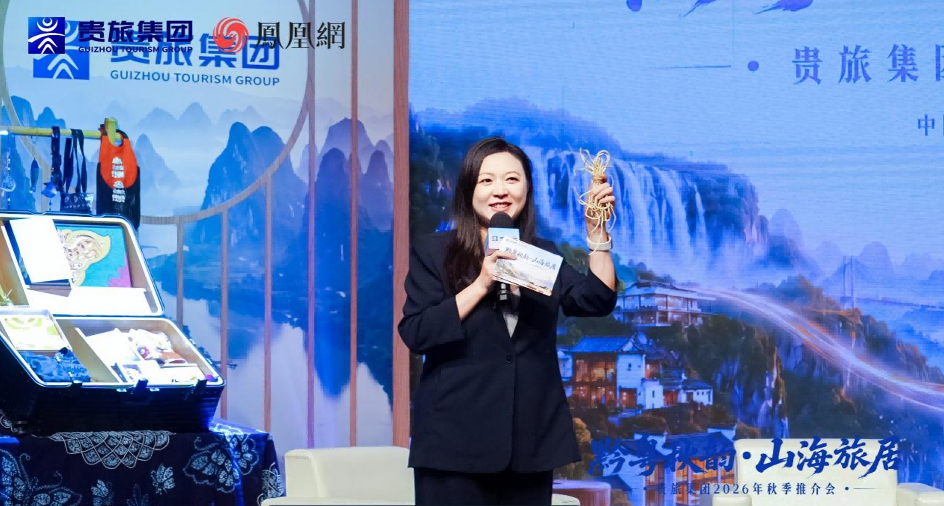 云上秋深，山海可居：“黔粤秋韵·山海旅居”贵旅集团2026年秋季推介会深圳启幕 新闻资讯 第13张