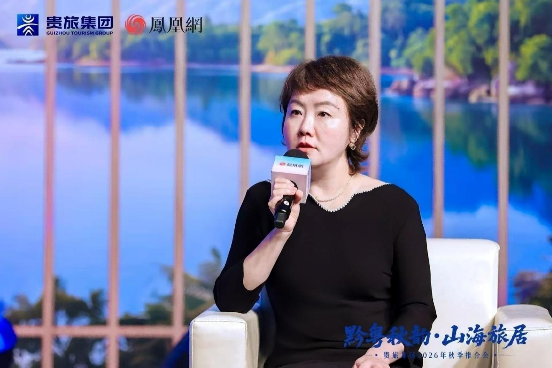 云上秋深，山海可居：“黔粤秋韵·山海旅居”贵旅集团2026年秋季推介会深圳启幕 新闻资讯 第16张
